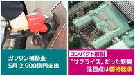 【きょうのおはBiz 7月2日(木)】“サプライズ”だった短観