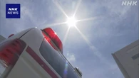 5月の全国熱中症搬送4176人 2015年以降2番目の多さ
