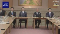 皇族数確保「立法府の総意」とりまとめの協議 議事録を公開