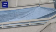 神戸 冷凍庫遺体 室内に荒らされた跡や目立った血痕なし