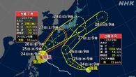 台風8号発生 台風7号は25日以降に沖縄接近 今後の情報に注意を