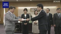 NHK2025年度決算 経営委員会で議決 林総務相に提出