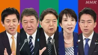 【情勢】自民党総裁選 小泉氏と高市氏が先行 林氏が追い上げる