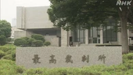 工藤会幹部 無期懲役確定へ 会社役員殺害など4事件に関与