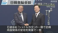 【動画】Pickup NEWS（10月1日）