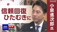 自民総裁選 小泉候補に聞く【Q＆A】物価高対策 野党との連携は