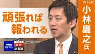 自民総裁選 小林候補に聞く【Q＆A】物価高対策 野党との連携は