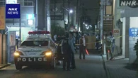東京 町田 マンションで女性死亡 10か所以上の刺し傷や切り傷