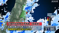 仙台 宮城野区付近に記録的な大雨 災害の危険迫る