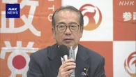 参政 スパイ防止法など重要政策でプロジェクトチーム設置