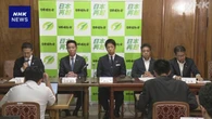 維新 スパイ対策強化 秋の臨時国会に法案提出目指す