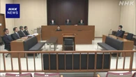 元長野県議会議員 妻殺害で2審も懲役19年 東京高裁