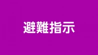 北海道 白老町 355世帯に避難指示 大雨で洪水のおそれ
