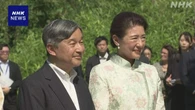 天皇皇后両陛下 オランダで桜の記念植樹