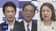中道 立民 公明 合流めぐり協議体設置調整も協議進むか不透明