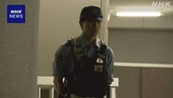 神戸 マンションで切断された遺体見つかる