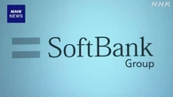 ソフトバンクグループ 昨年度決算 最終利益が5兆22億円に