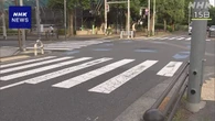 西東京 小学生が死亡した事故で会社員を逮捕 警視庁