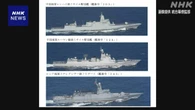 中国とロシアの艦艇が沖縄本島 宮古島間を同時航行 海自が確認