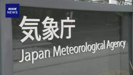 気象庁 天気予報を2週間先まで延長 長期予報充実の方針決める