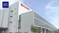 シャープ中間決算 最終利益は去年同期比98％増に パソコン好調