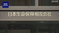 日本生命 米投資会社と資産運用で提携 運用多角化の動き進む