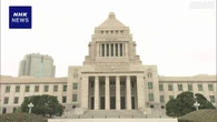 補正予算案きょう審議入り 高市首相出席し衆参本会議で質疑