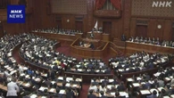 補正予算案が国会審議入り 高市首相 早期成立に理解求める
