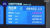 株価・TOPIXともに最高値更新 半導体関連銘柄がけん引