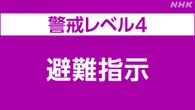 三重 紀北町 一部地域に避難指示