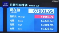 株価 取引時間中の最高値を更新 半導体関連に買い注文広がる