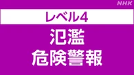 東京 目黒川にレベル4氾濫危険警報 今後氾濫するおそれ
