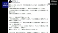 補正予算“有効活用し経済財政運営に万全期す” 高市首相