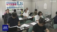 医療や福祉の「ケア労働者」対象に全国で電話相談会 全労連