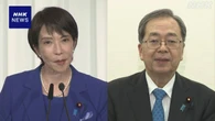 自民 高市新総裁 公明 斉藤代表と会談 “連立政権継続を”