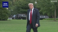 トランプ大統領 米海軍横須賀基地視察を調整 今月下旬訪日で