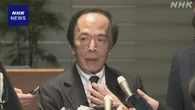 高市首相と日銀植田総裁が会談 “十分な意思疎通図っていく”