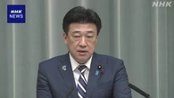 官邸職員によるセクハラ報道「職員は異動」官房長官