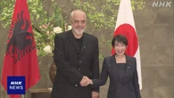 日本 アルバニア首相会談 「連携深めたい」高市首相