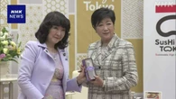 小池都知事 片山財務相に地方税制見直し求める 税収格差めぐり