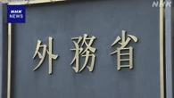 中国 東シナ海で新たな構造物設置の動き 日本政府が強く抗議