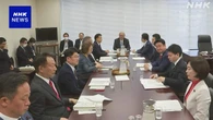 衆議院憲法審査会 緊急事態条項のイメージ案を14日に討議へ