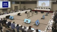 広島 南極条約会議の開会式 “国際協力進める決意示そう”