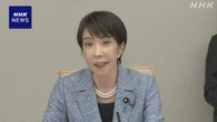 高市首相 原油代替調達”来月7割以上確保”今月は備蓄放出せず