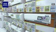 “エアコン2027年問題” 光熱費削減効果も含め情報提供 経産相