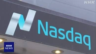 ナスダック・S＆P500の株価指数 最高値更新 市場で「NACHO」も