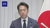小泉防衛相 「もがみ型」検討のNZに情報提供し積極的に対応