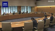 中道 憲法改正めぐり緊急事態条項の必要性など議論