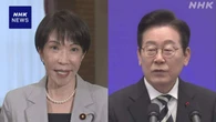 韓国大統領府 高市首相19日から訪韓を発表「中東情勢も議論」
