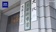 物価高騰や円安の影響は研究現場にも 文部科学省が意識調査